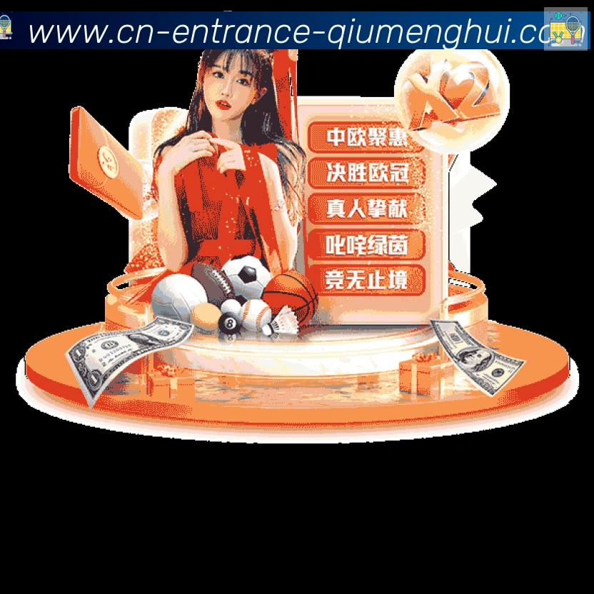 球盟会荣誉